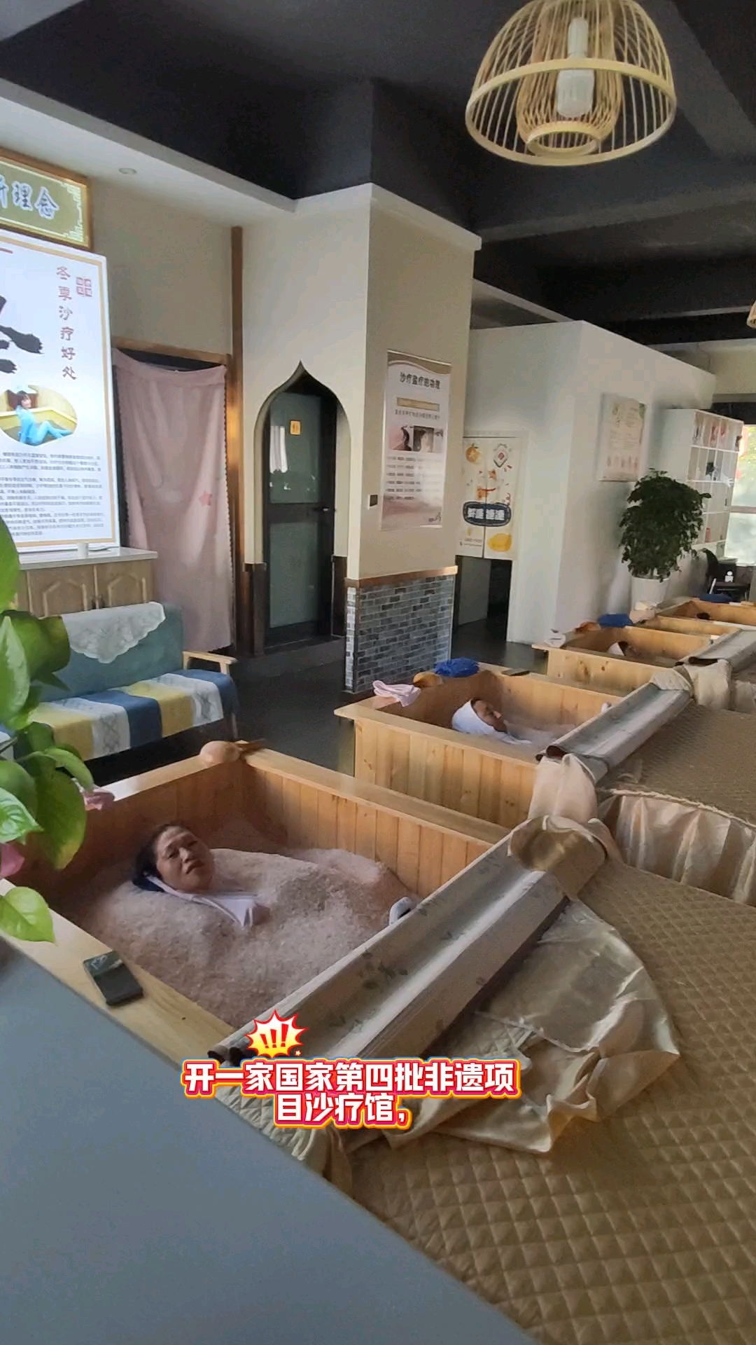 开一家新疆特色沙疗盐疗馆
