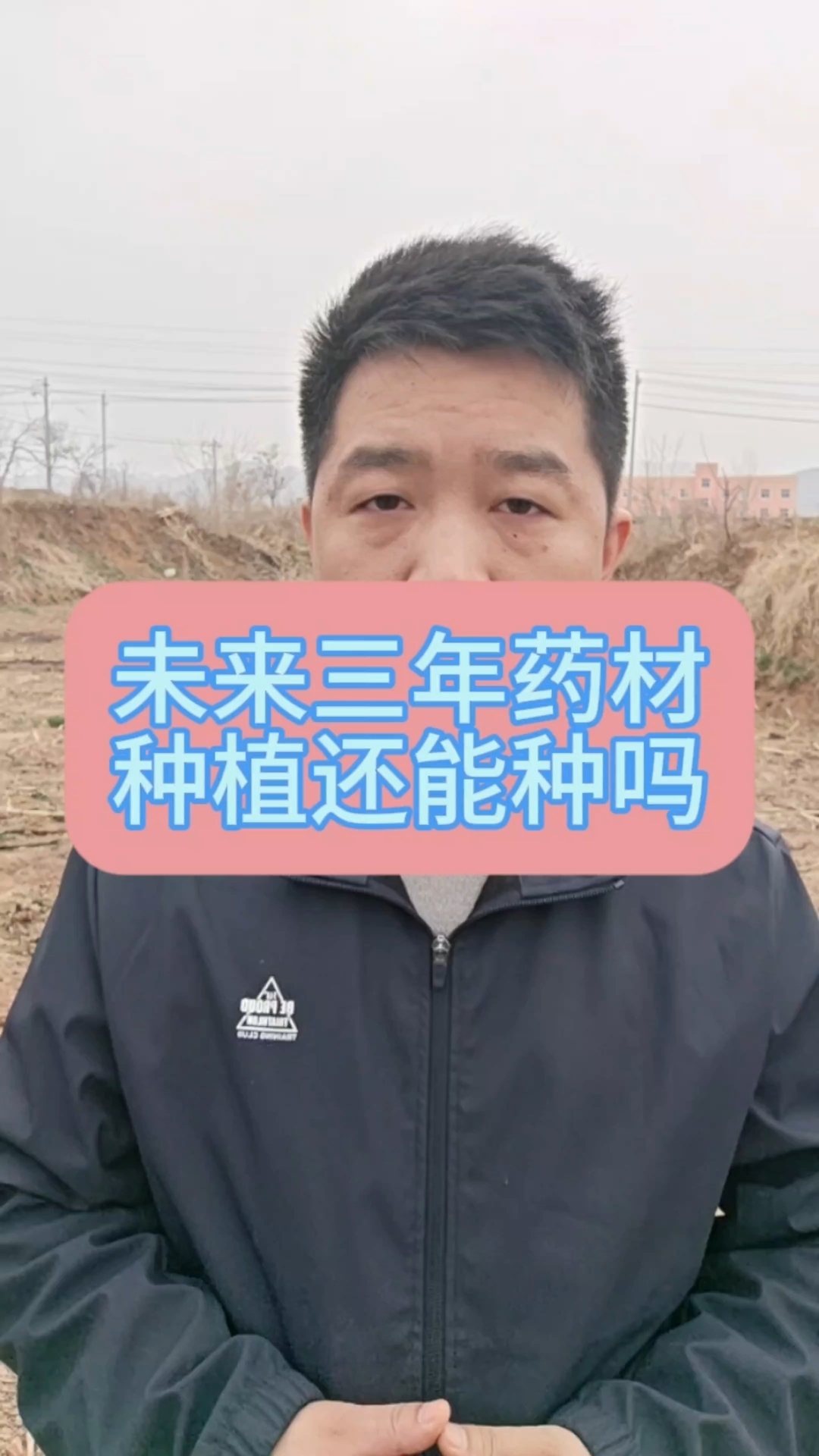 未来三年最有发展的药材(未来三年最有发展的药材有哪些)