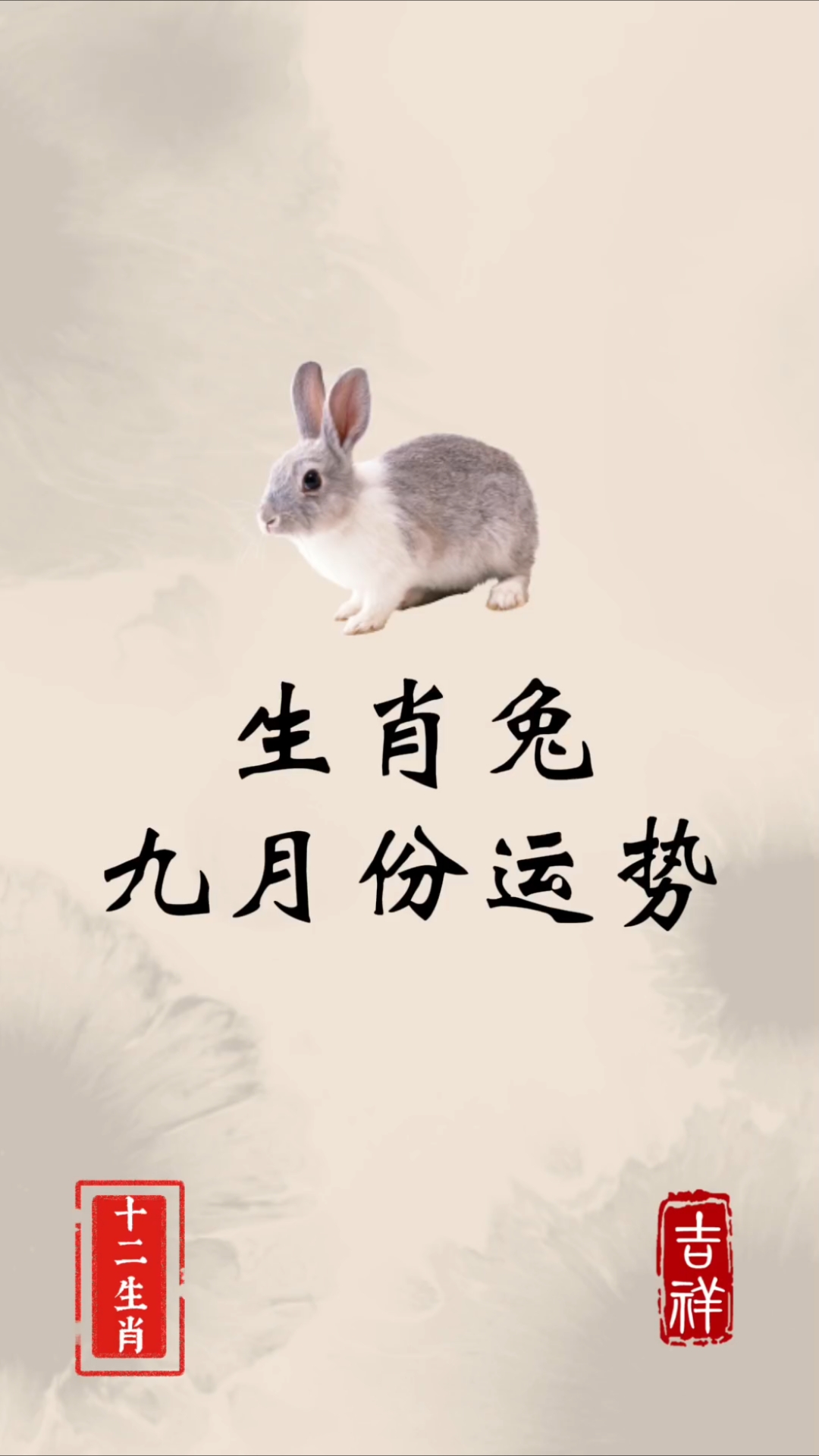 生肖兔寒路过后运势(立冬后兔运势)