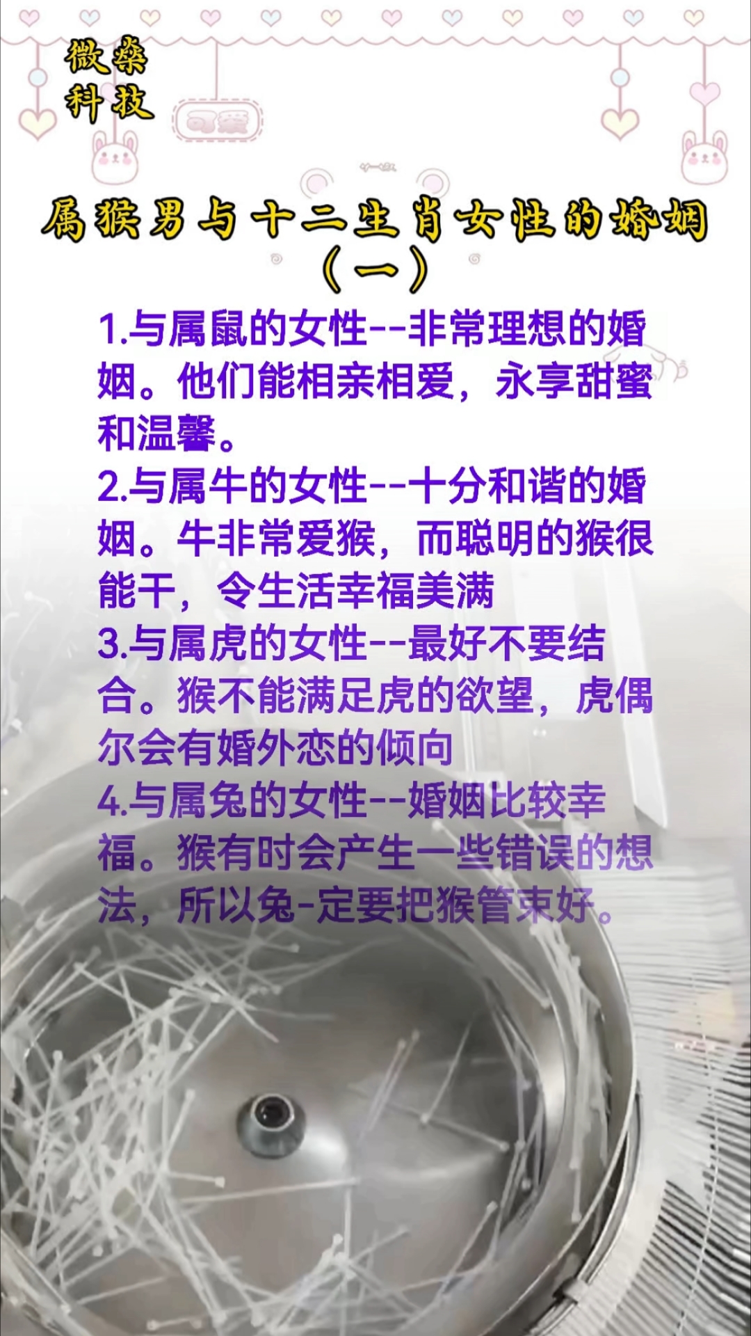 生肖猴男9月份婚姻运势(属猴男九月好不好)