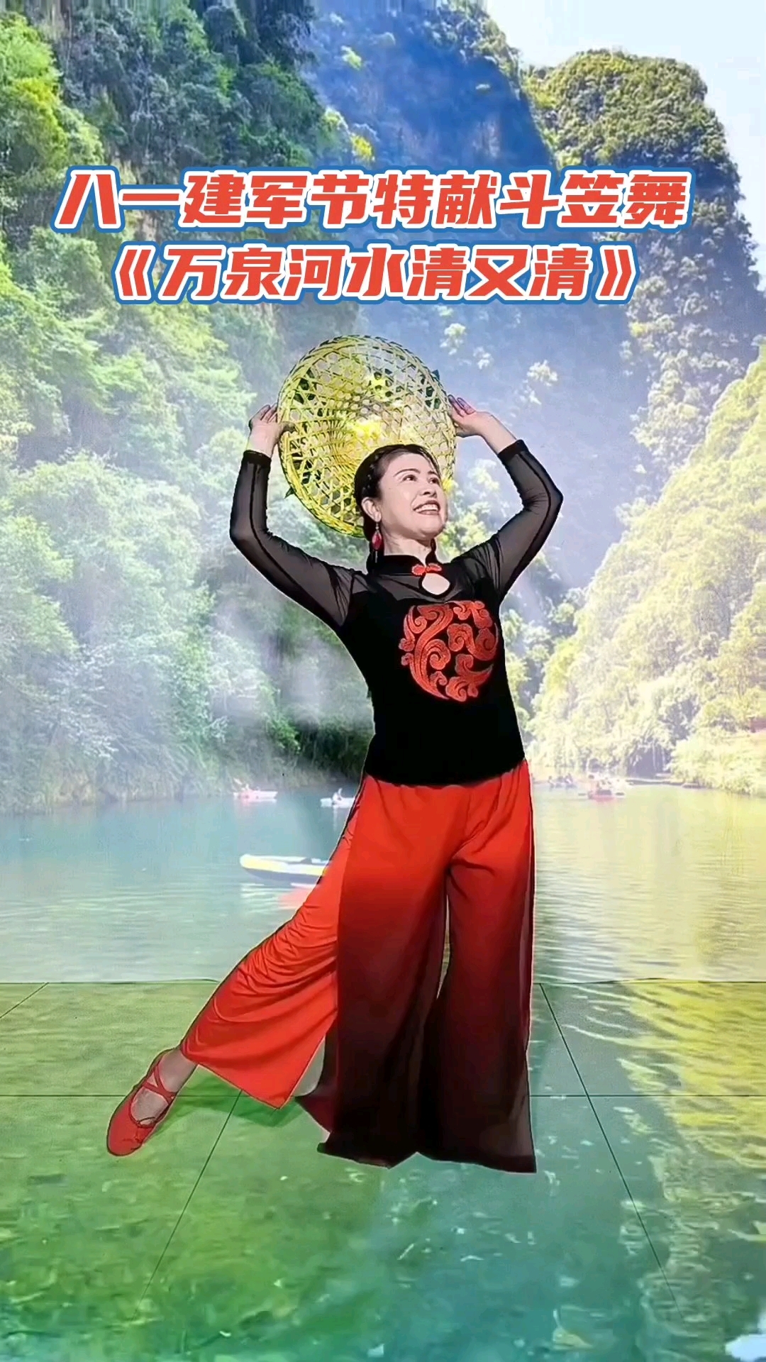 民族舞斗笠舞蹈一等奖