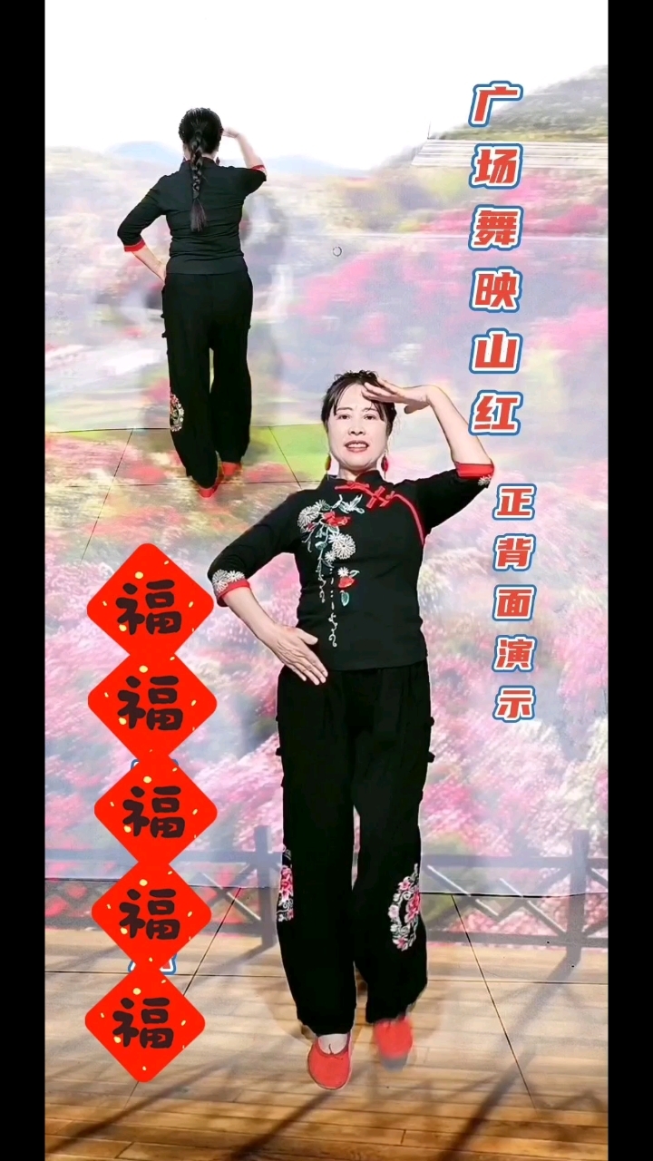 重庆叶子广场舞映山红图片