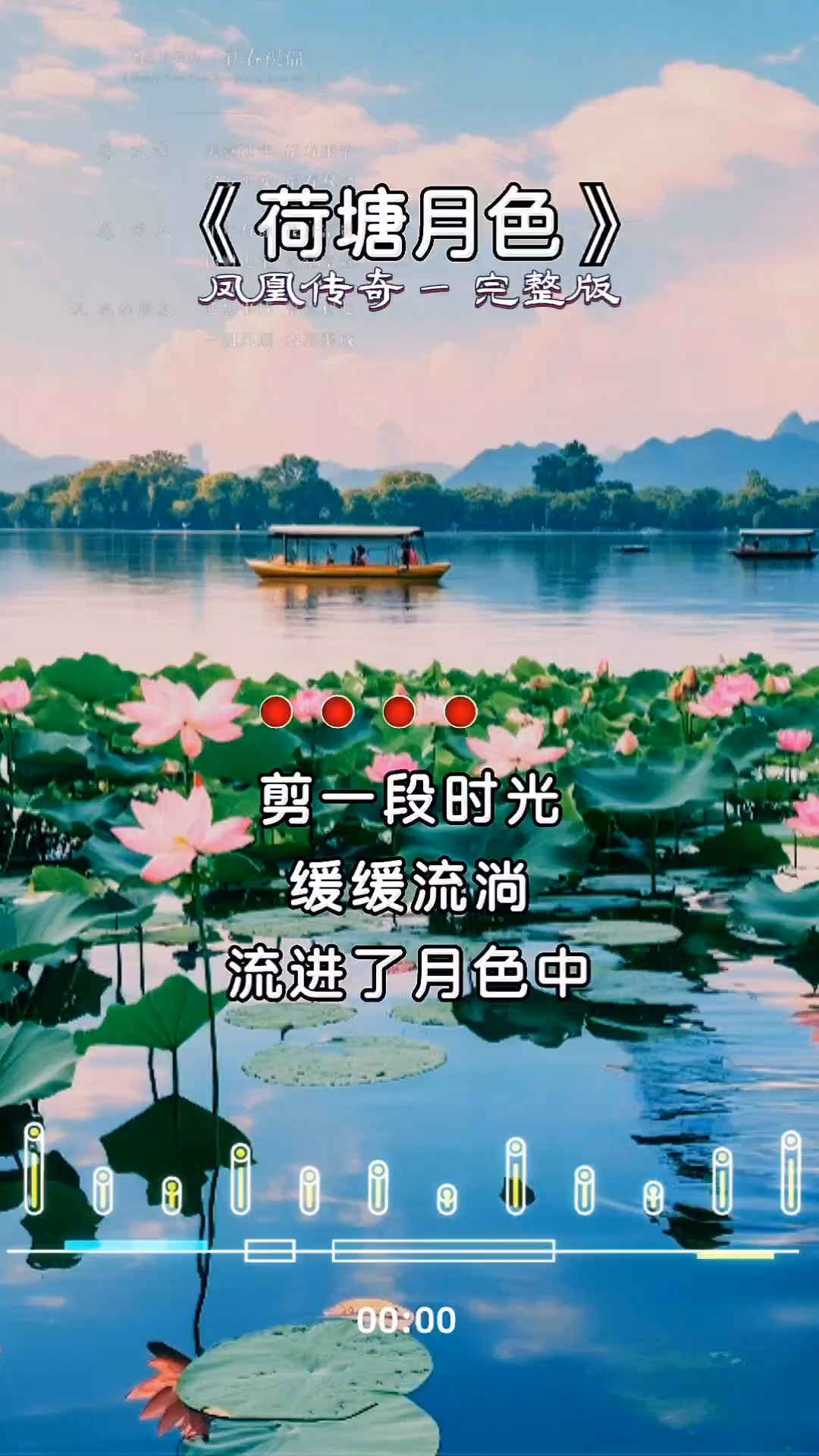荷塘月色歌曲播放原唱(荷塘月色歌曲播放原唱儿童唱的)