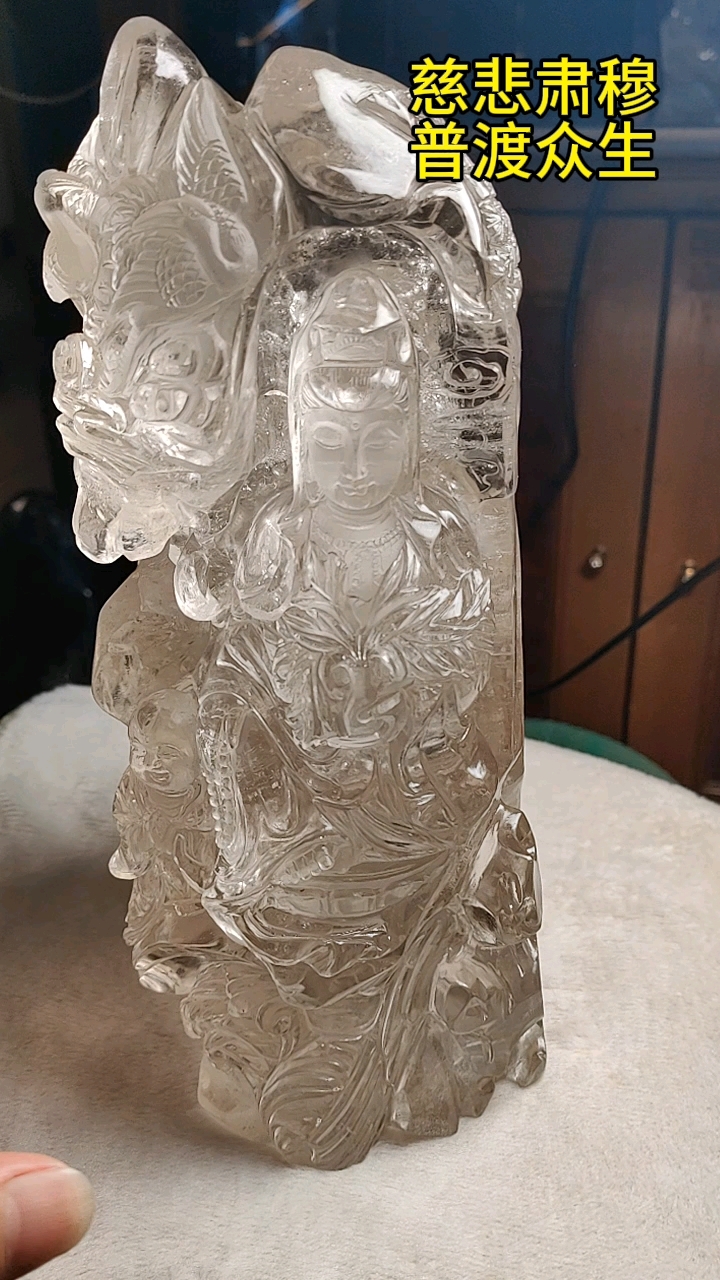 天然水晶观音菩萨摆件