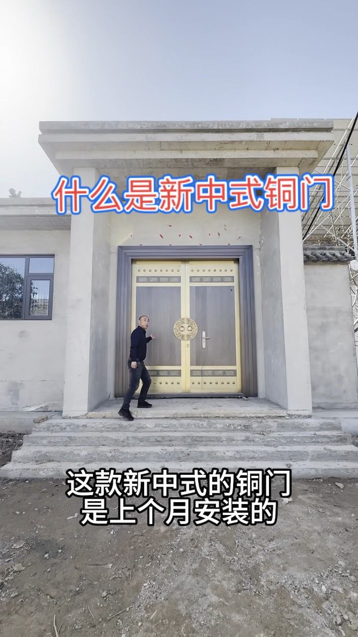 什么是新中式铜门?自建房别墅大门,睿百年铜门源头厂家