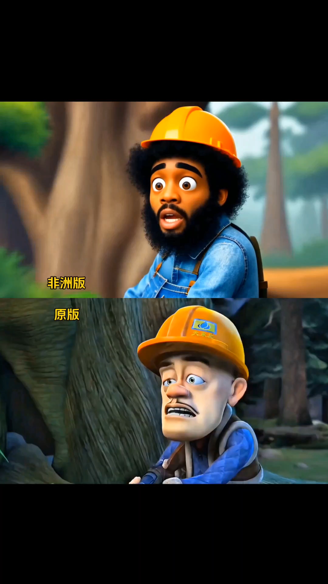 大狗熊,快把嘟嘟给我放了