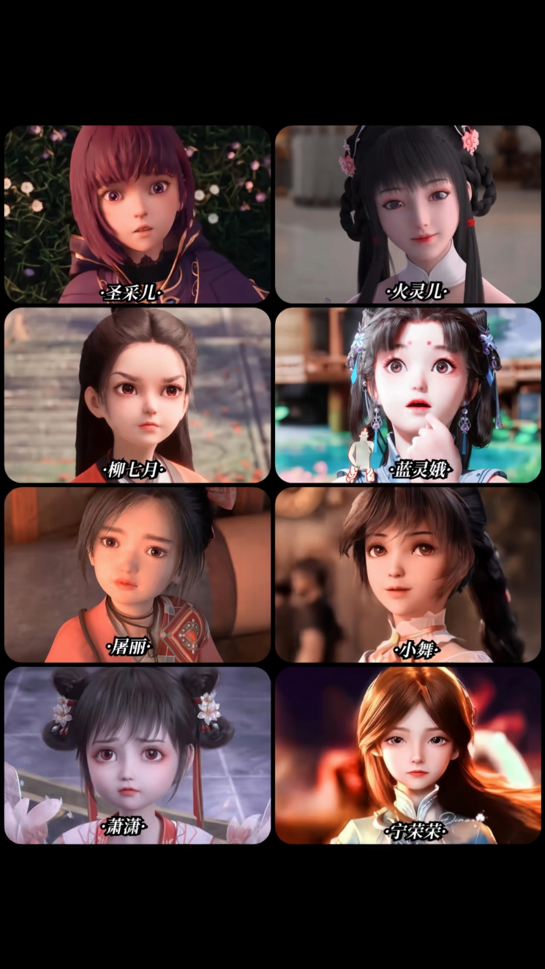 国漫女神小时候 国漫女神