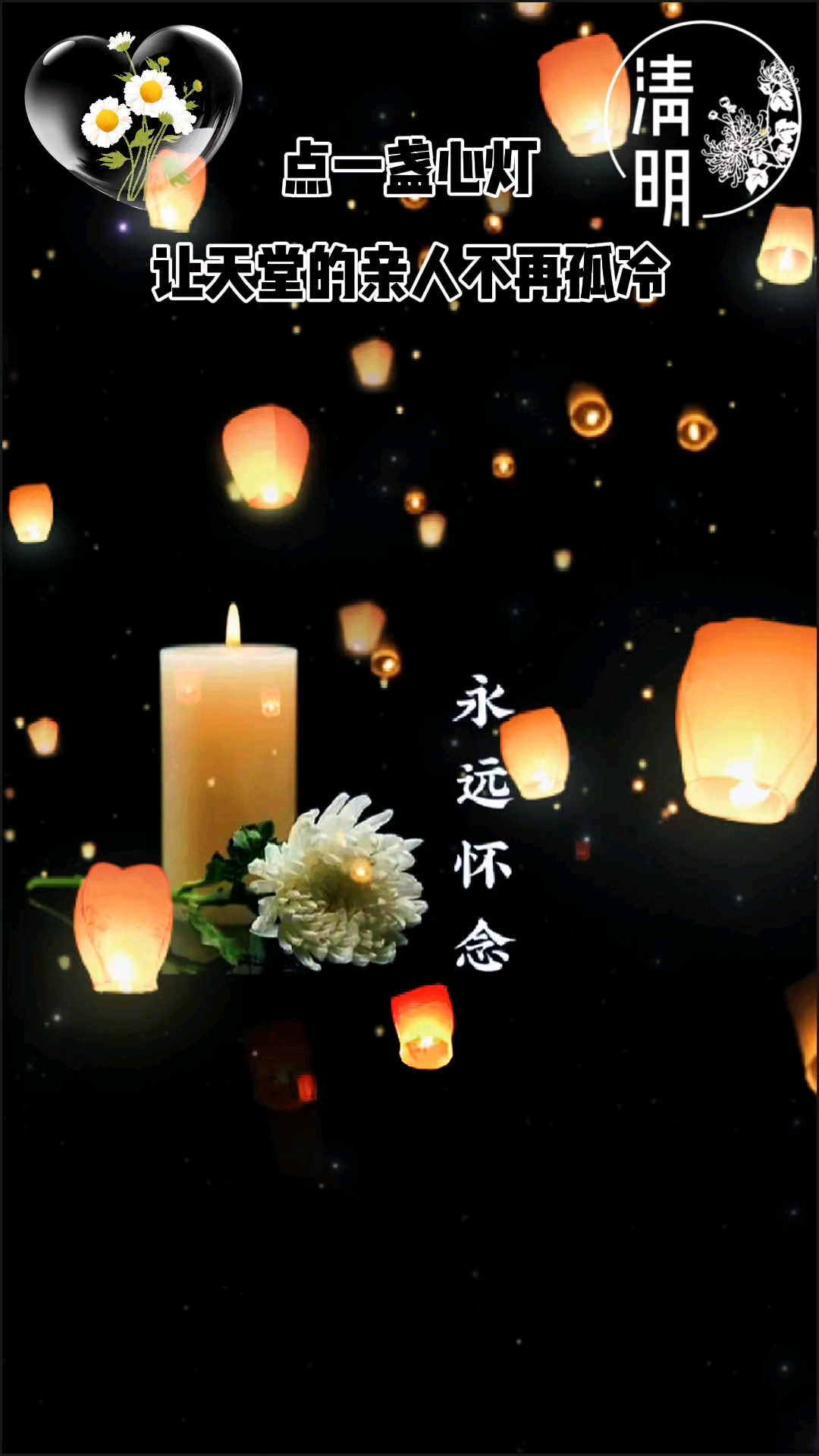 愿天堂没有病痛与苦难,愿您们在那里一切安好!
