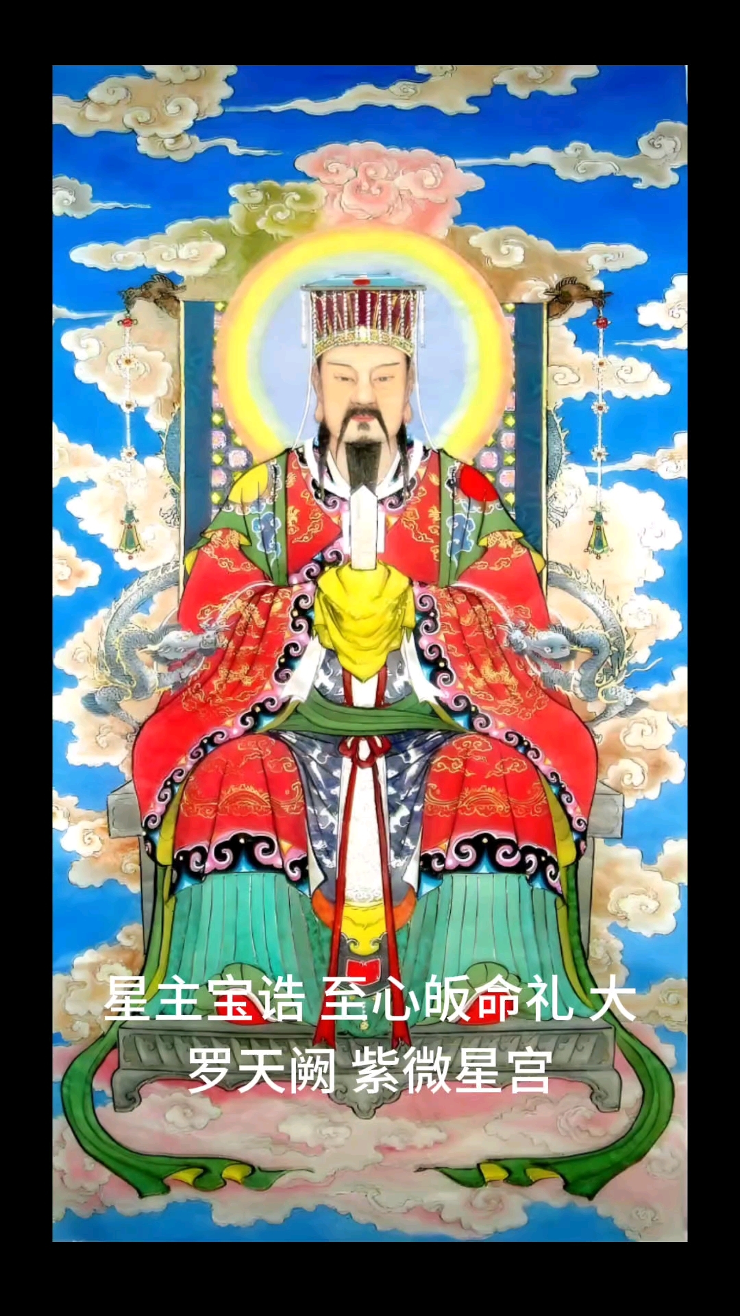 掌管星宿的神仙