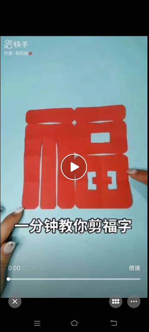 铁丝编福字全教程图片