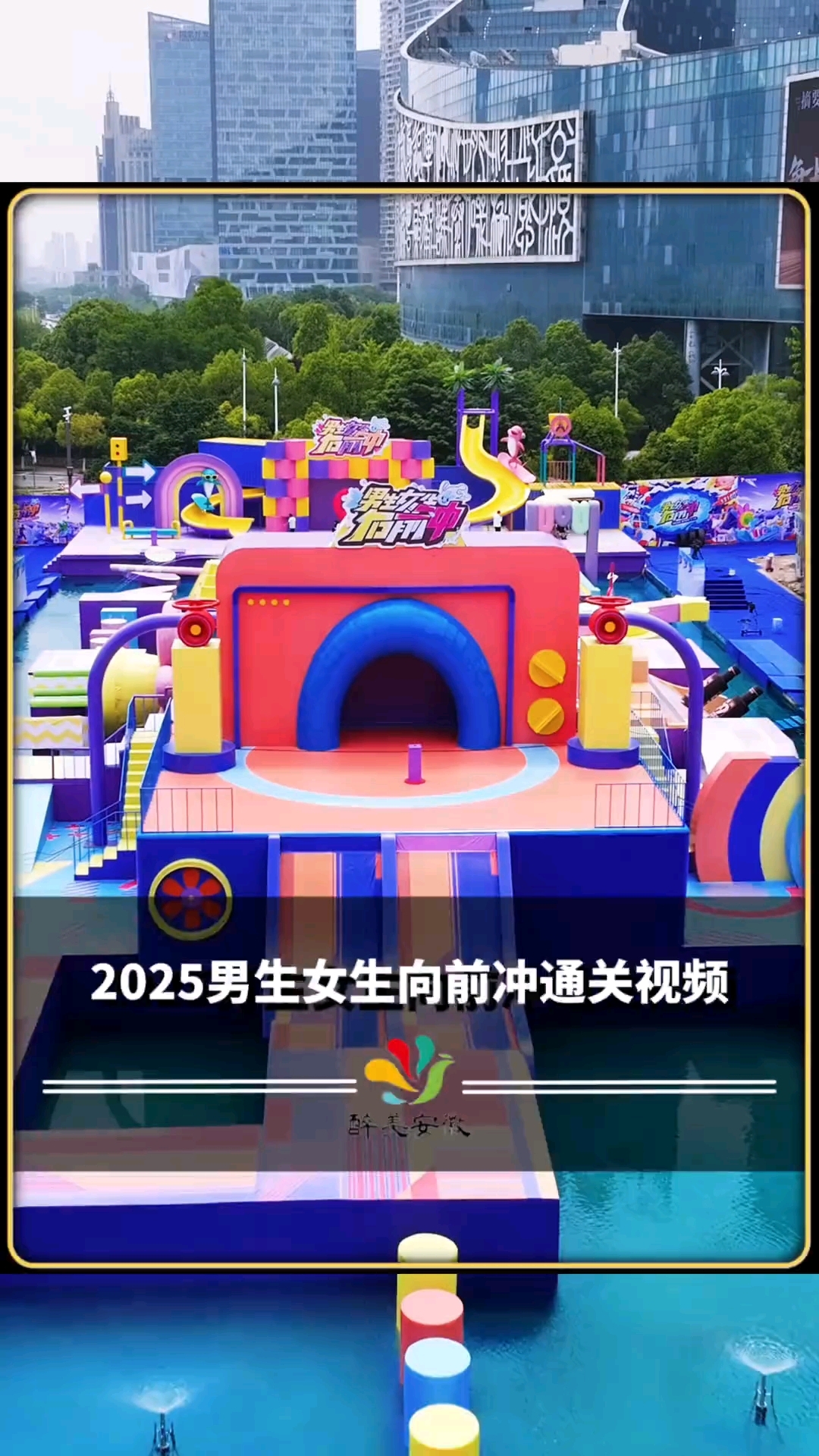 男生女生向前冲