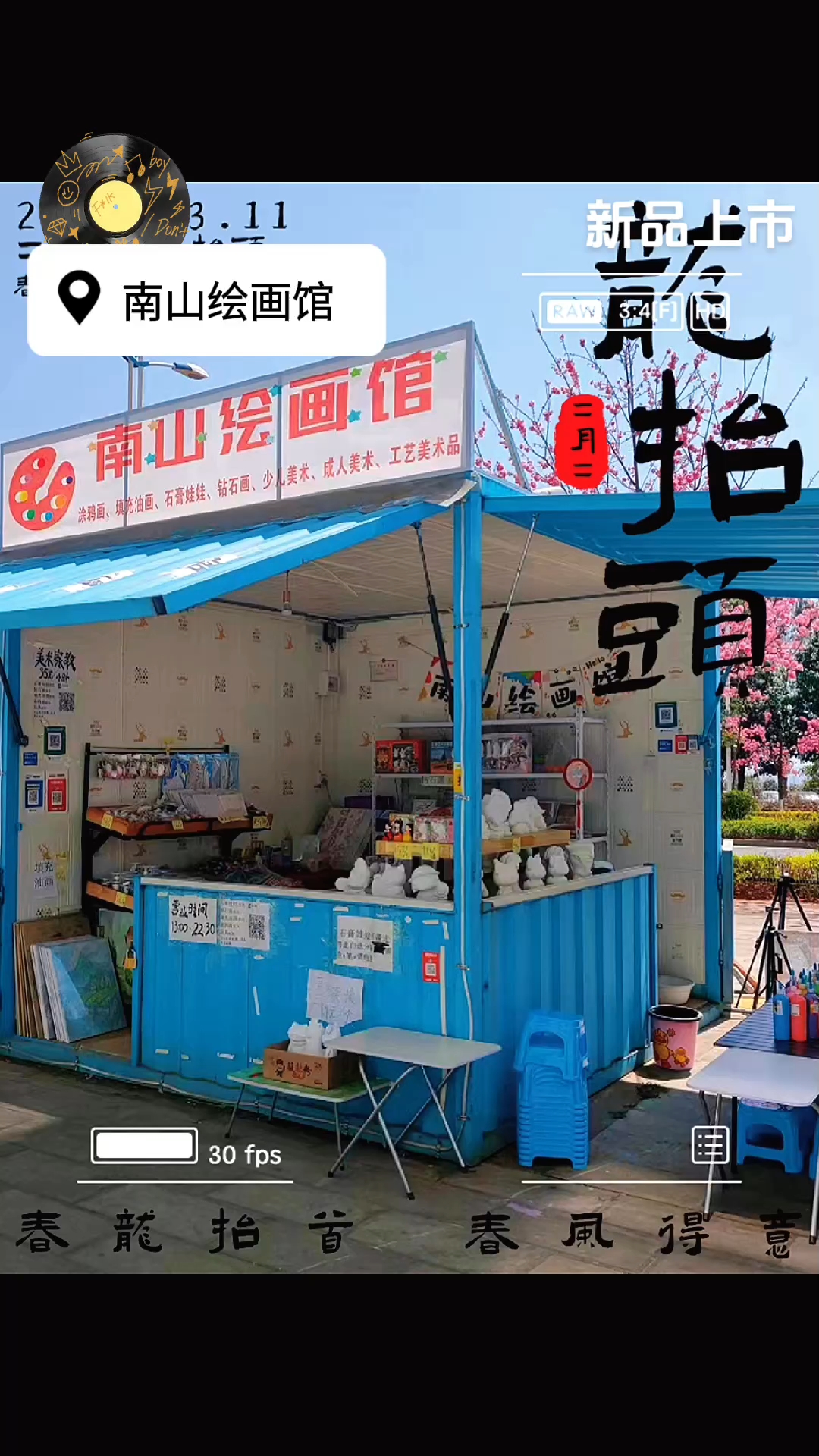 杨林大学城领袖南山绘画馆