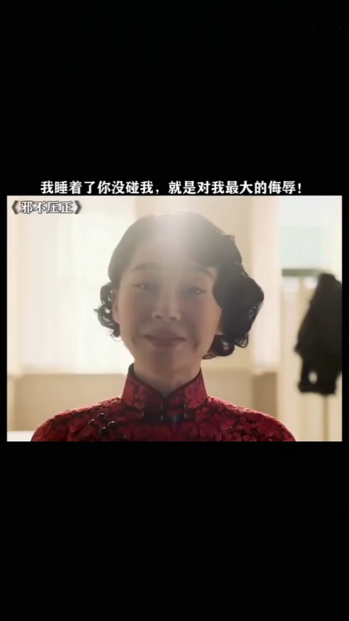 "许晴真是风韵犹存"邪不压正