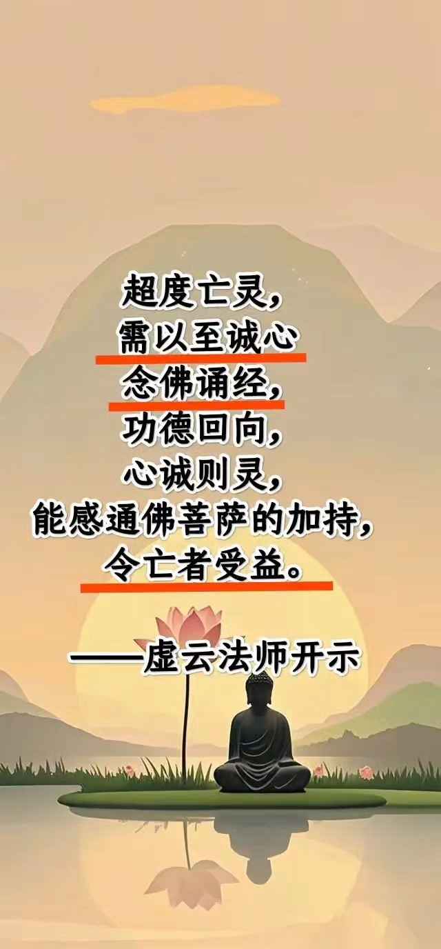 法事和超度是什么意思-人去世后超度是什么意思