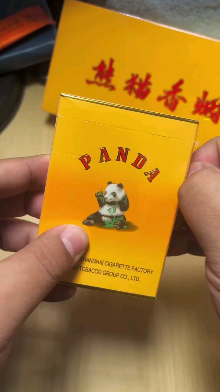 大熊猫烟 定价图片
