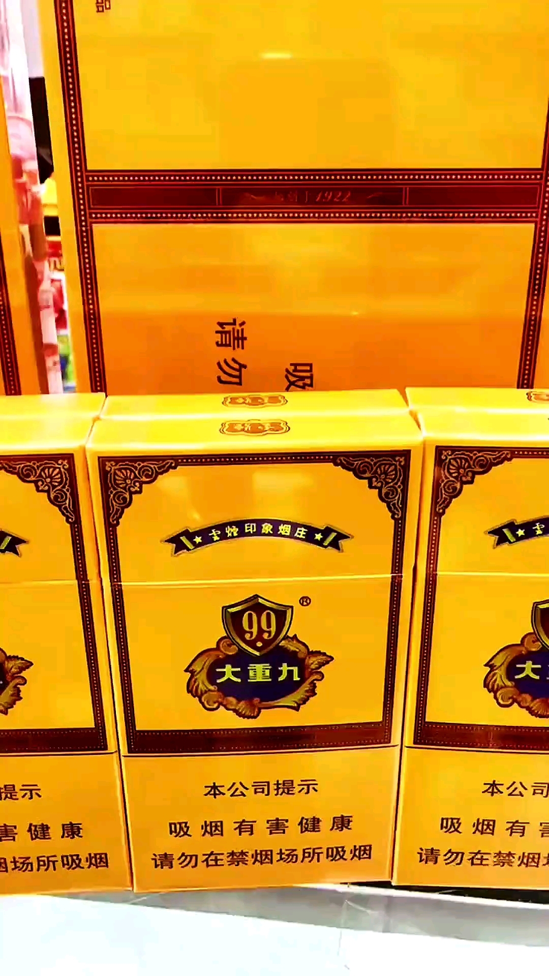 期待已久的 典藏大重九