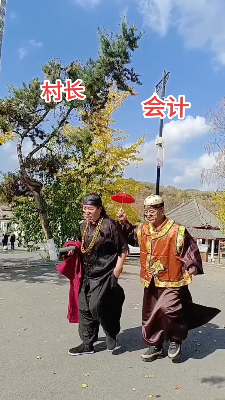 老徐乡村爱情 支书图片