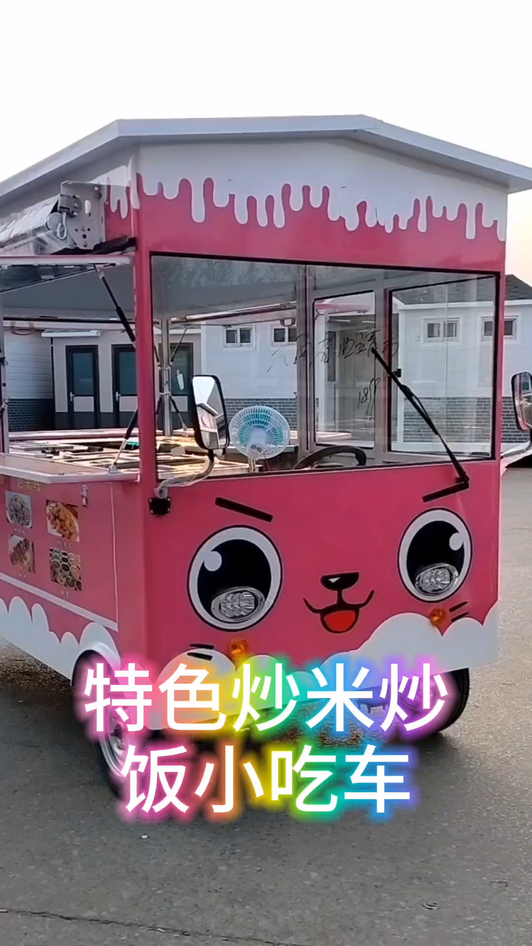 炒米炒饭快餐车夜市烧烤车早餐车流动熟食卤菜凉皮肉夹馍小吃车