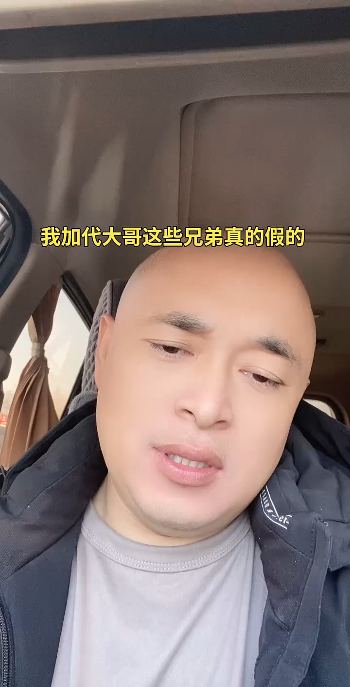 北京加代大哥老婆孩子图片