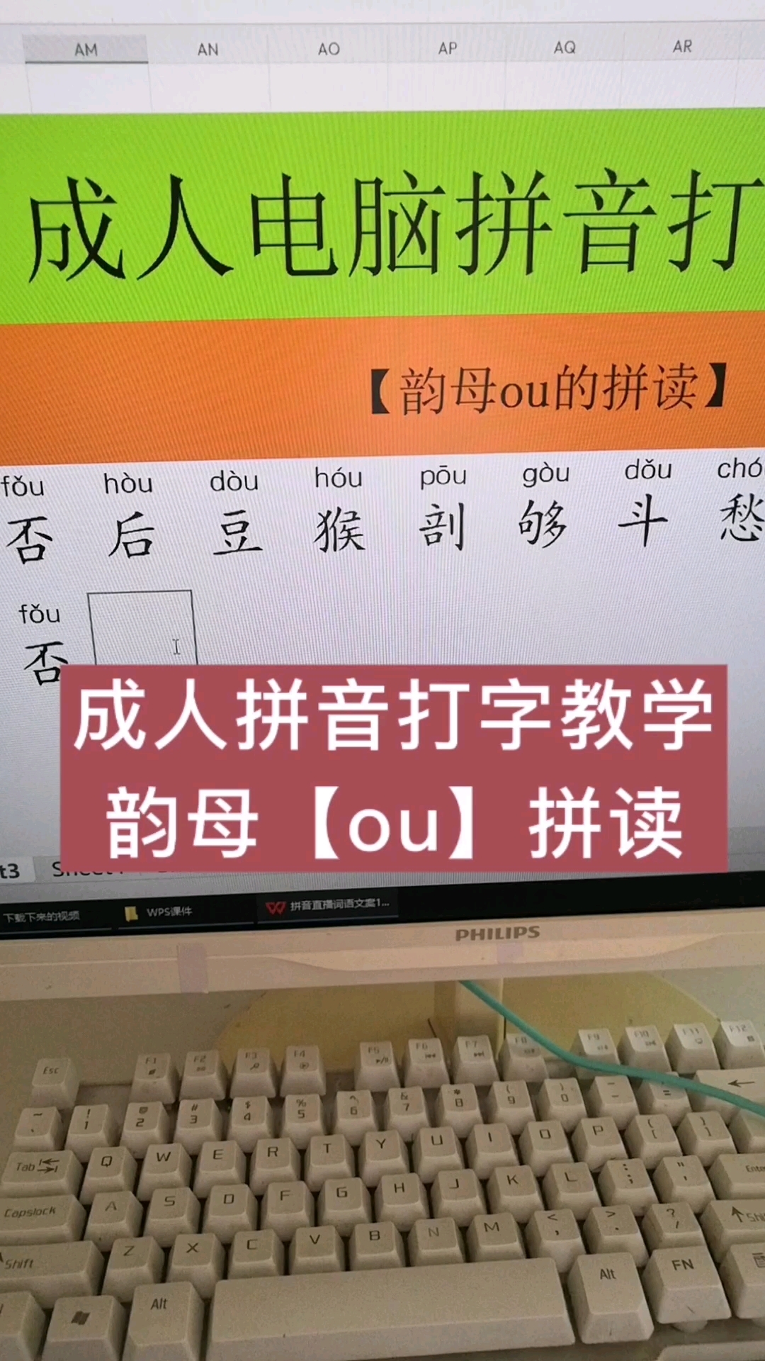 拼音打字怎么学，拼音打字怎么学最快的方法