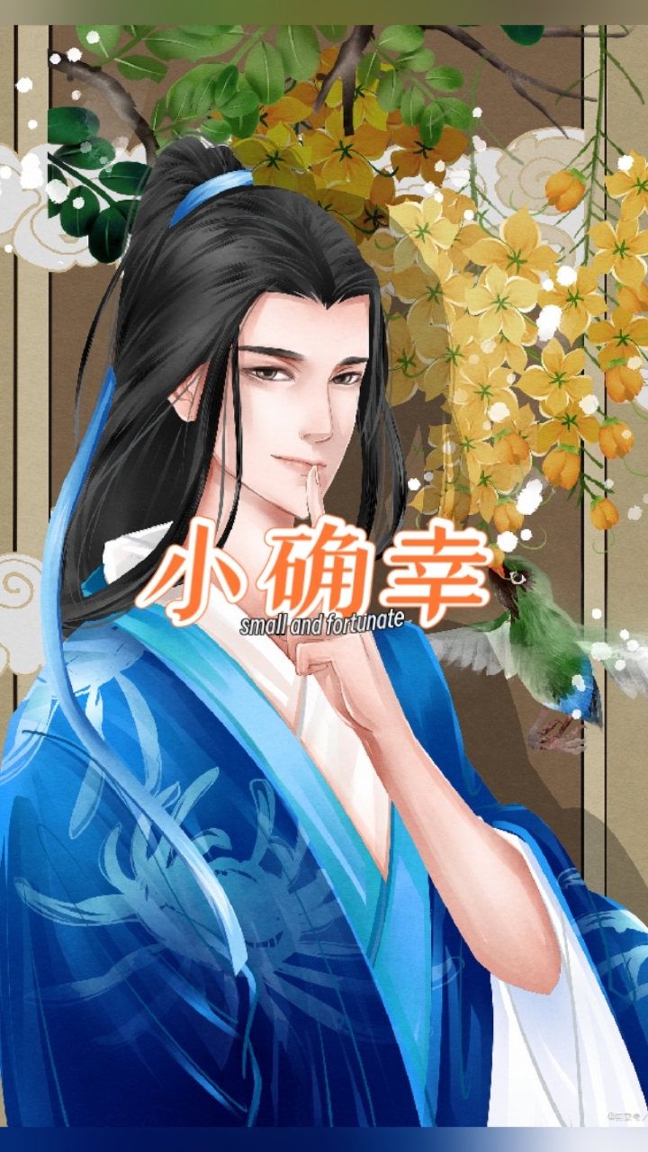 宋玉美男子.传奇一生