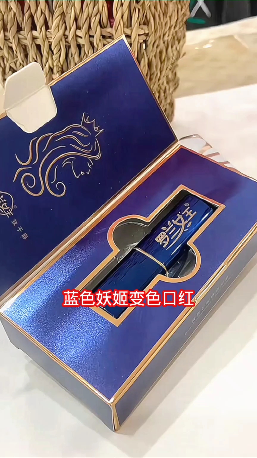 蓝色妖姬变色口红,不沾杯不掉色,持久显色!