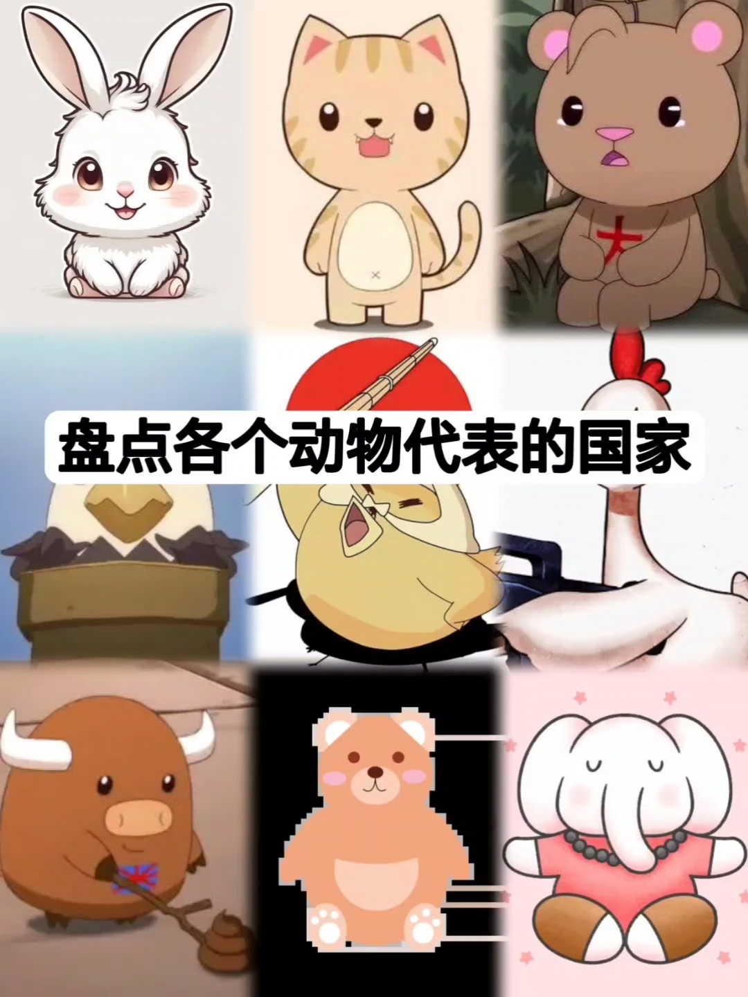 36种动物的象征