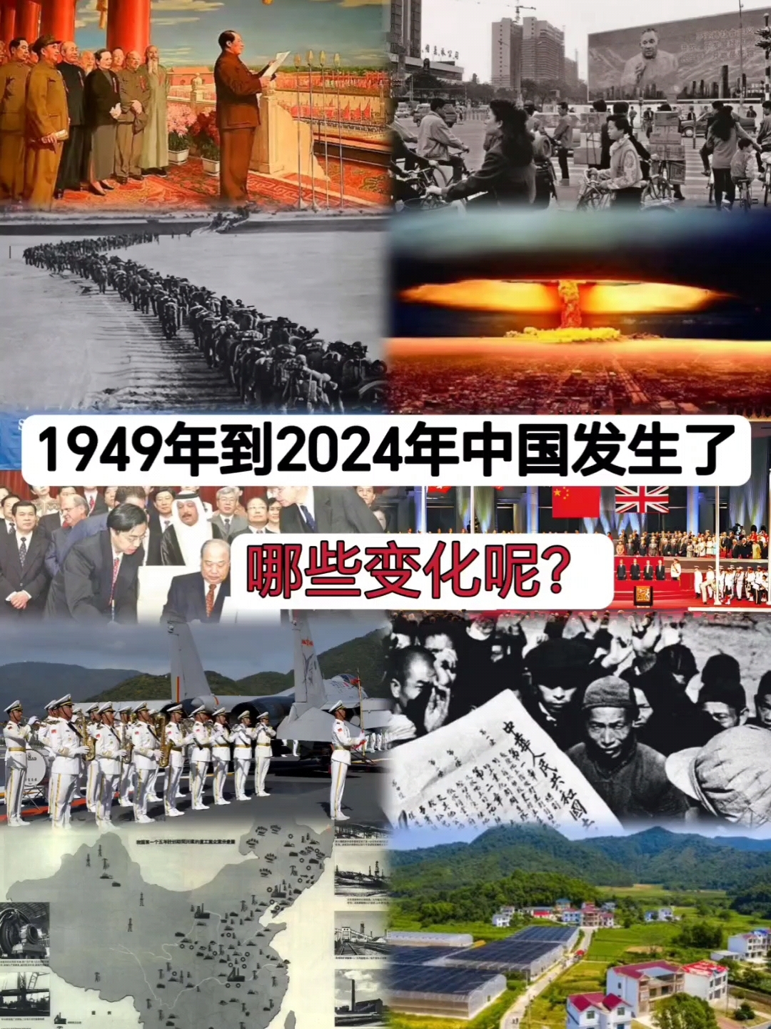 2040年中国将发生什么图片