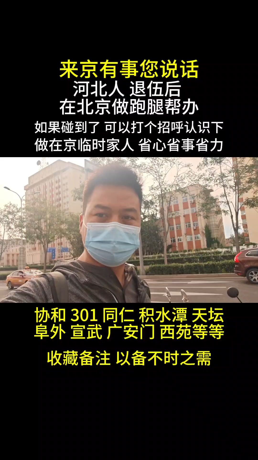 北京陪诊服务收费	顺义区跑腿挂号，我推荐这个黄牛的简单介绍