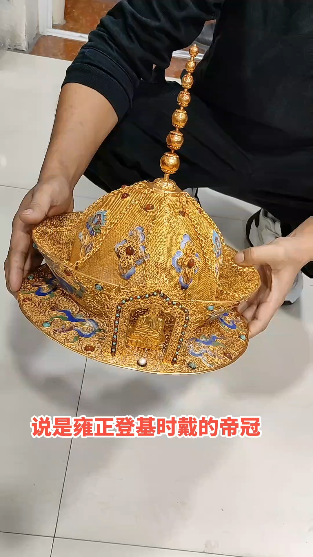 皇帝头戴的冠冕