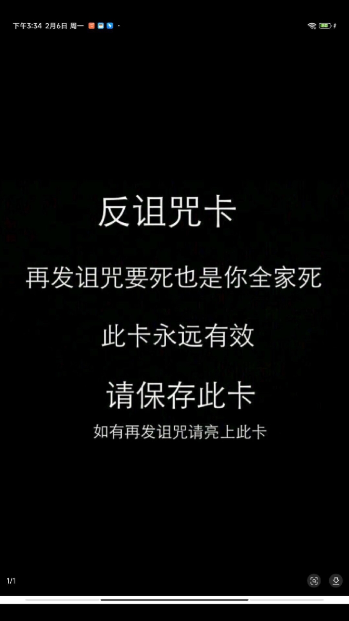 (反诅咒)夜惊魂