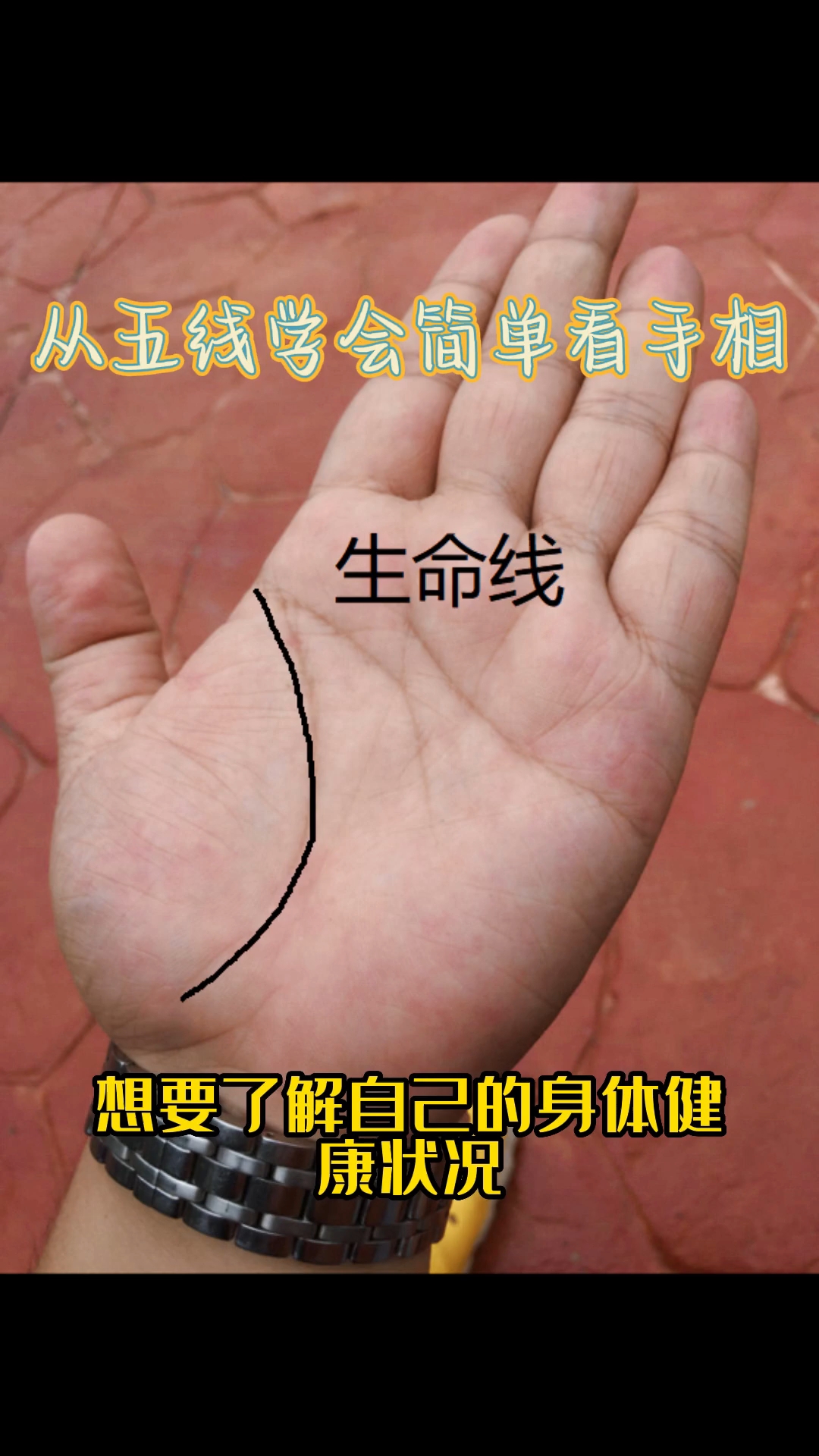 需要了解自己的手掌面相,是否是富贵命,都可以来找王师傅解!