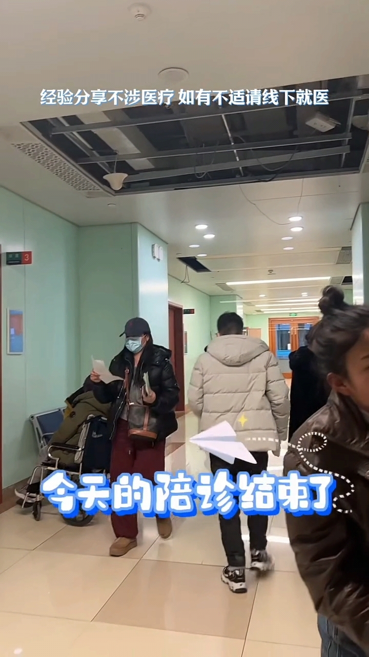 北京中医院陪诊协助挂号检验结果异常及时告知,早做处理的简单介绍 北京中医院陪诊协助挂号检验结果异常及时告知,早做处理的简单介绍