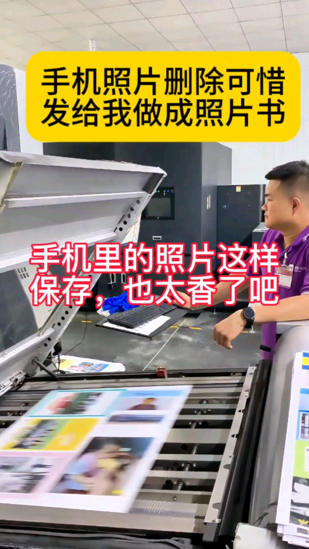 如何将手机照片做成相册