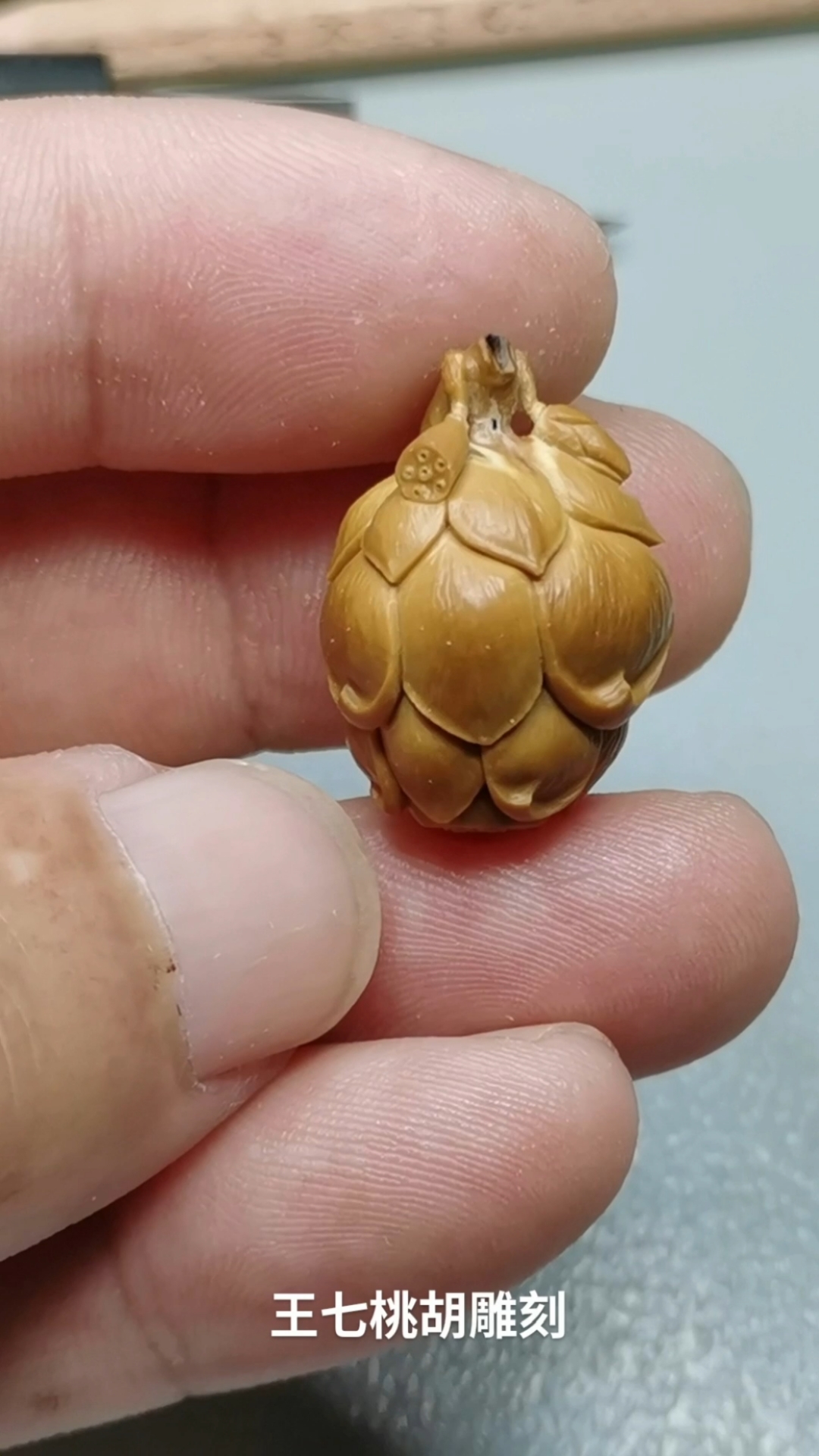 橄榄核雕刻一朵莲!纯手工制作!尺寸1.