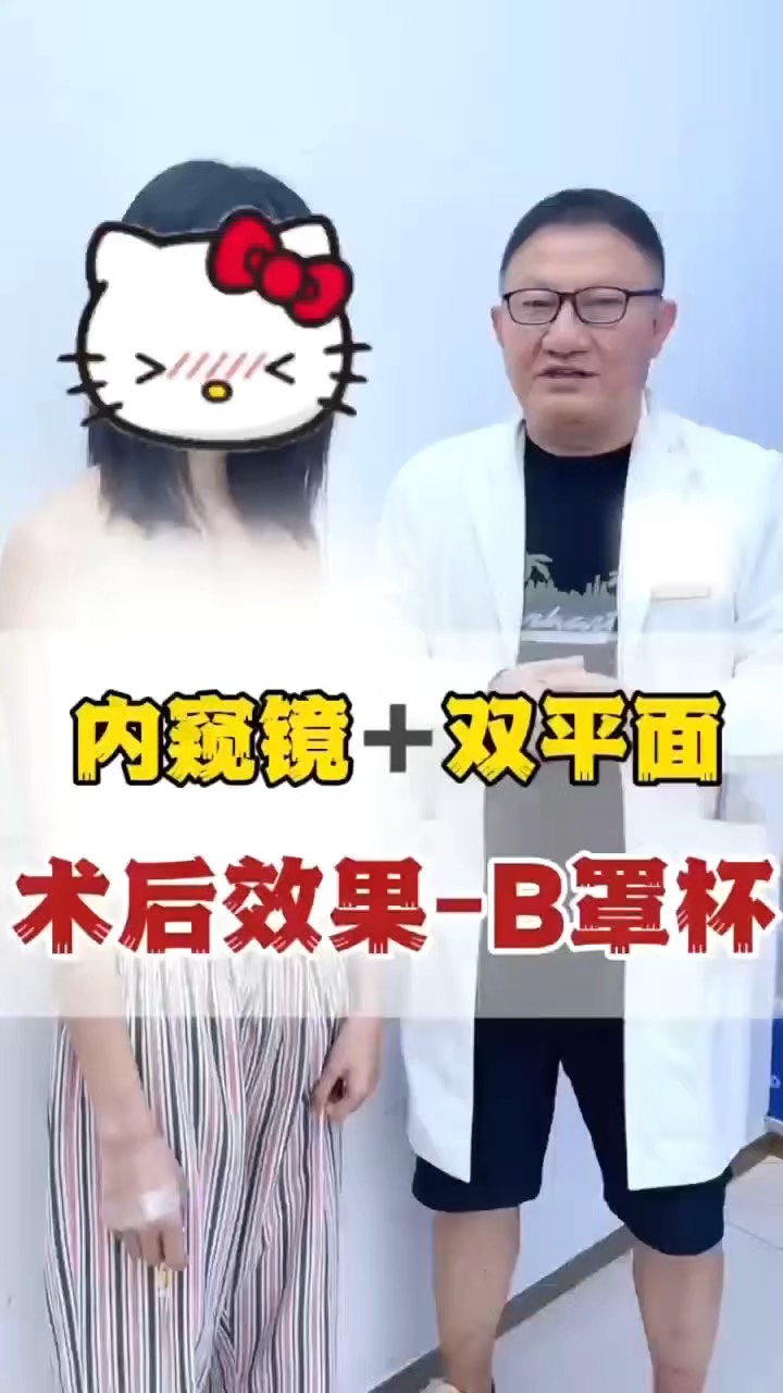 丰胸变大内窥镜 动感图片