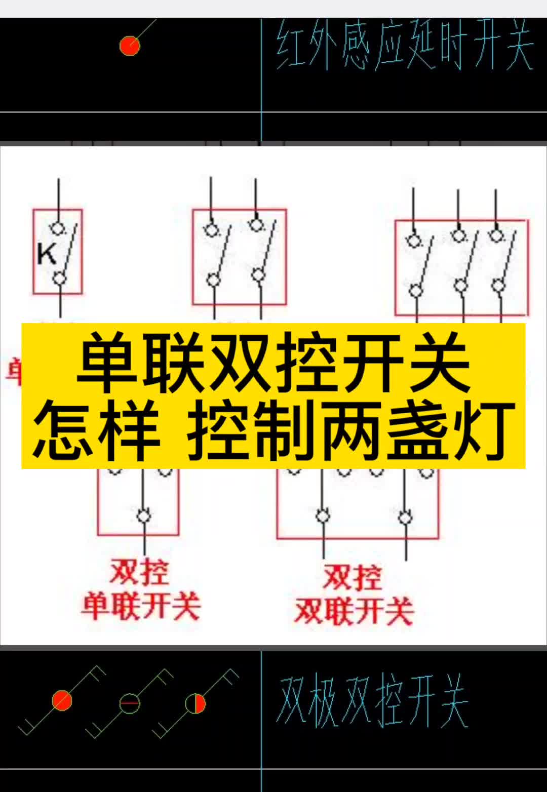 单极开关接线图图片