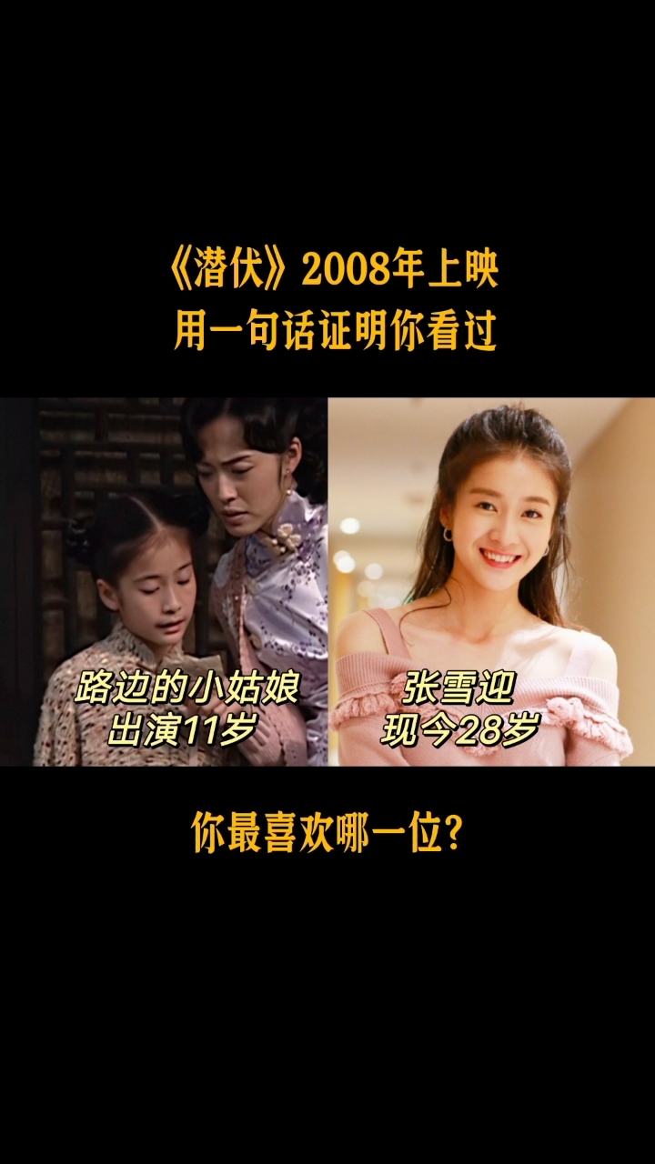 《潜伏》主要演员介绍