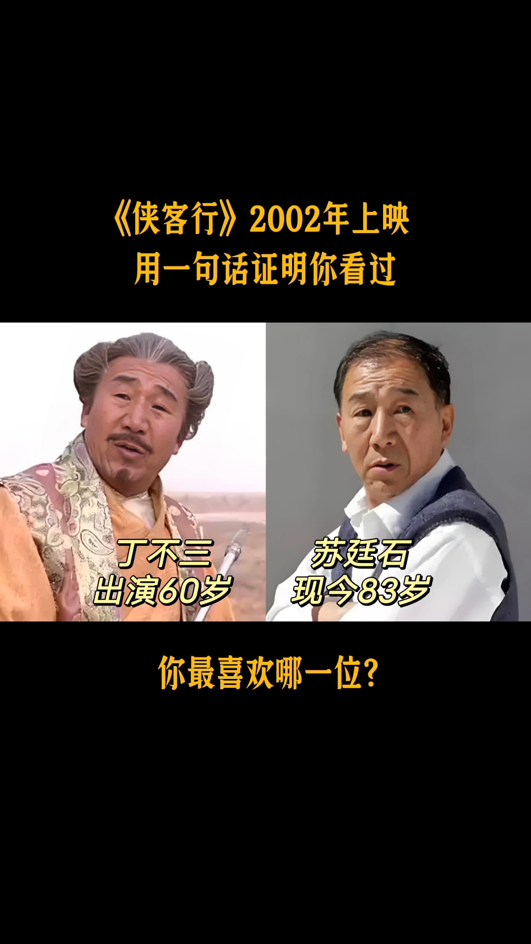 侠客行原型是谁
