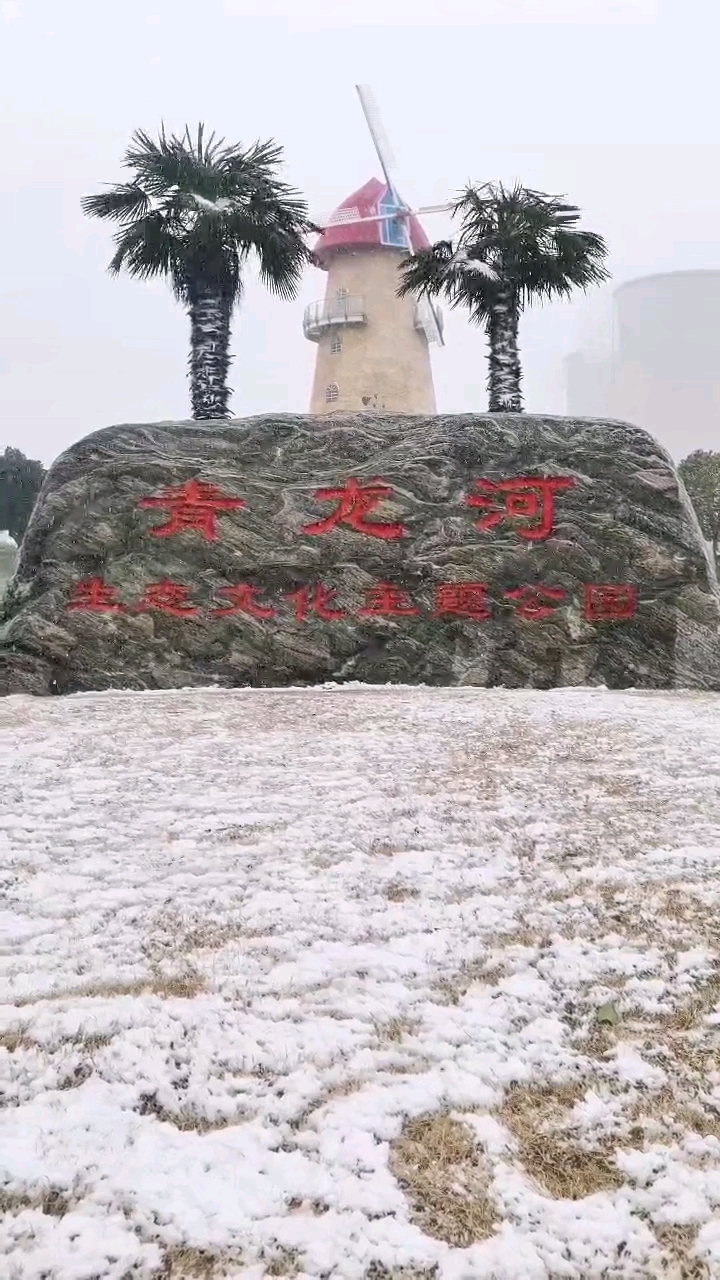 漯河青龙河生态公园