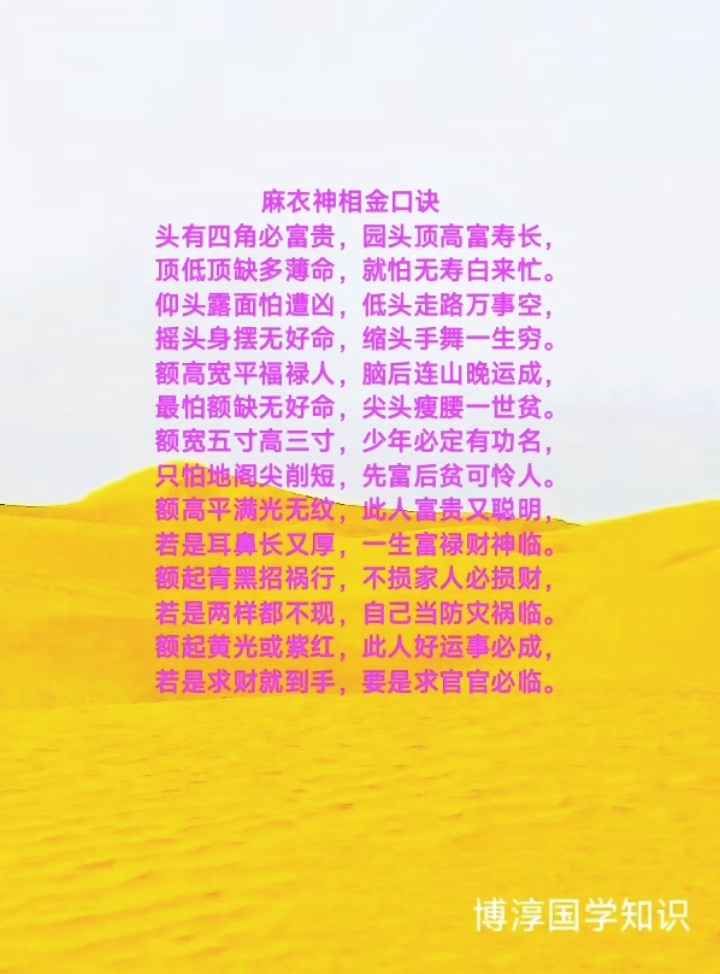 神象镇狱劲口诀