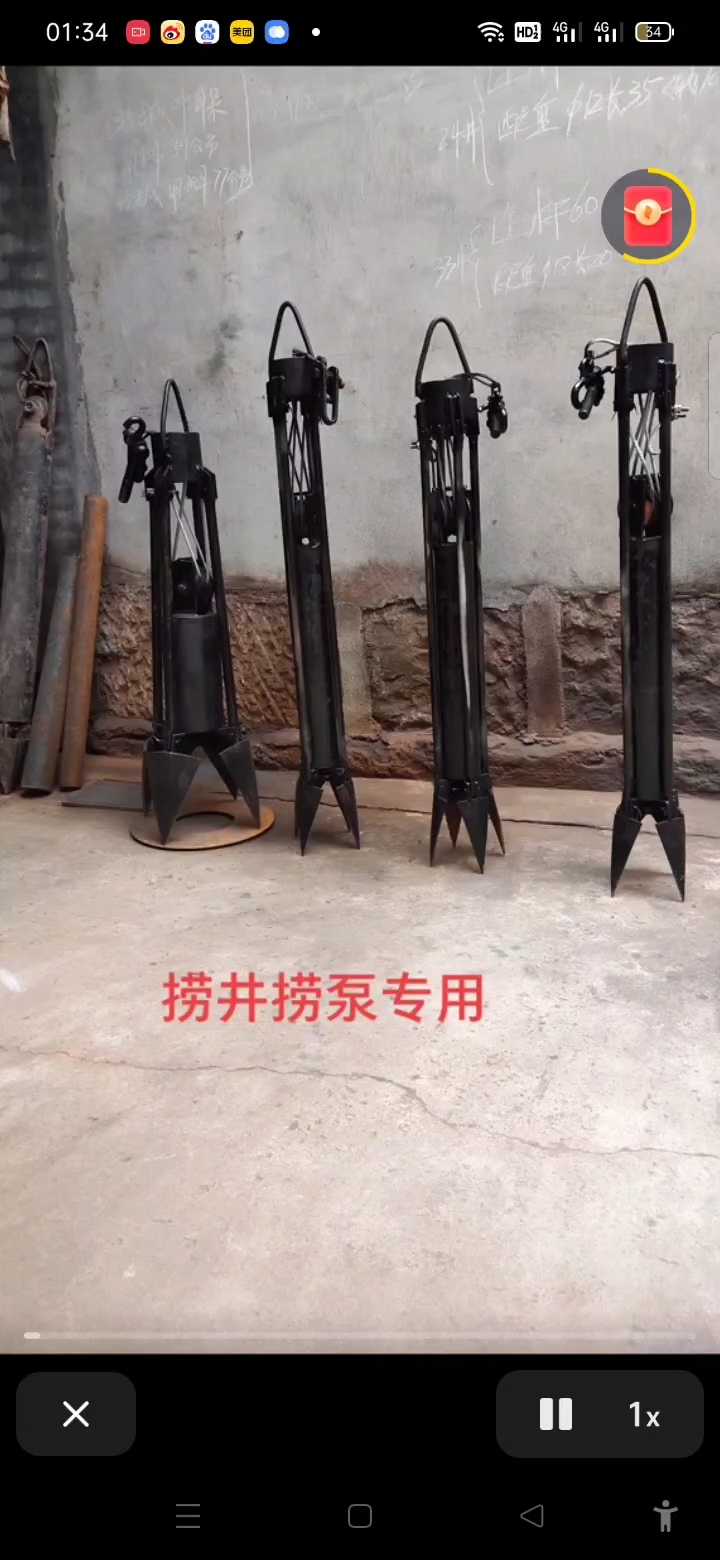 冲抓锥～捞井捞泵工具