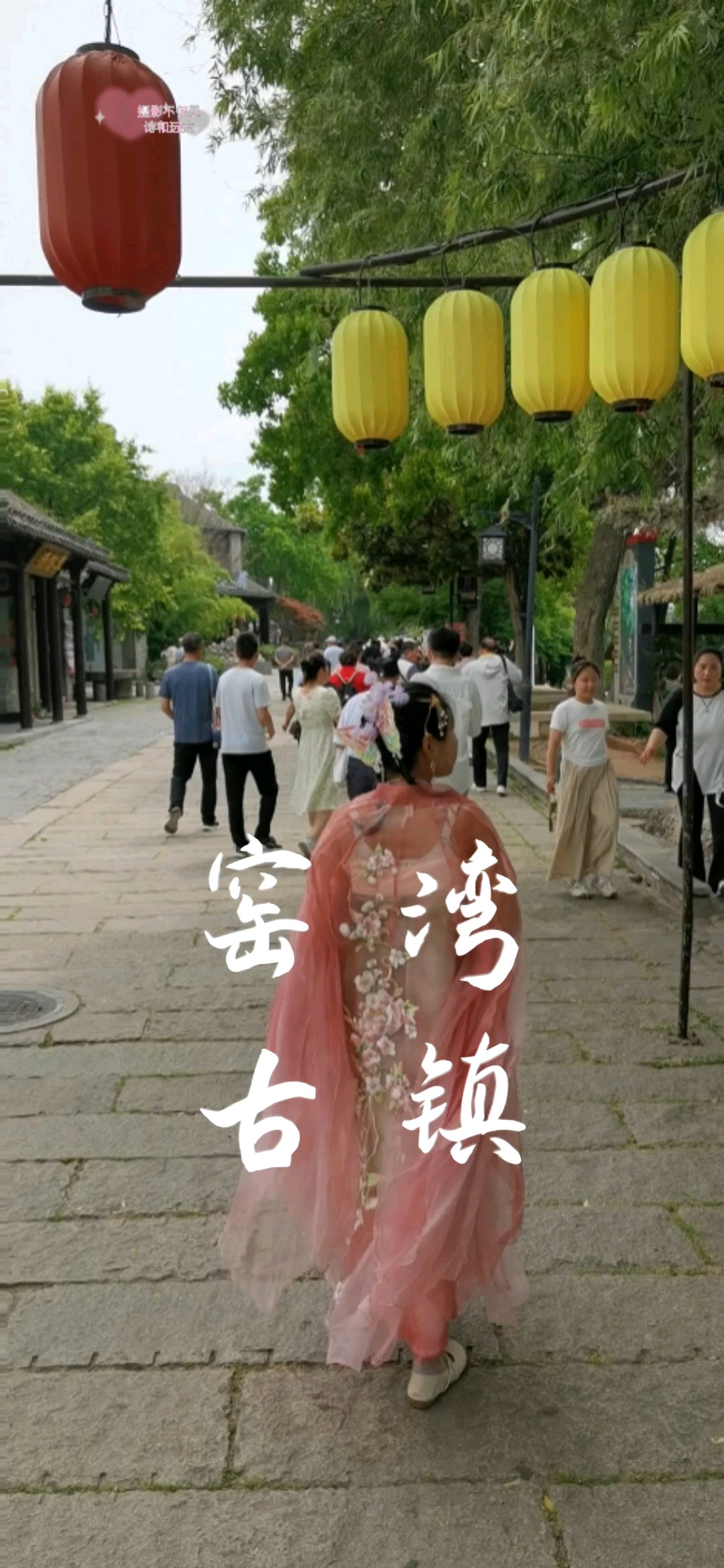 窑湾古镇上溯于春秋,自唐武德元年建置,已有1400多年历史.