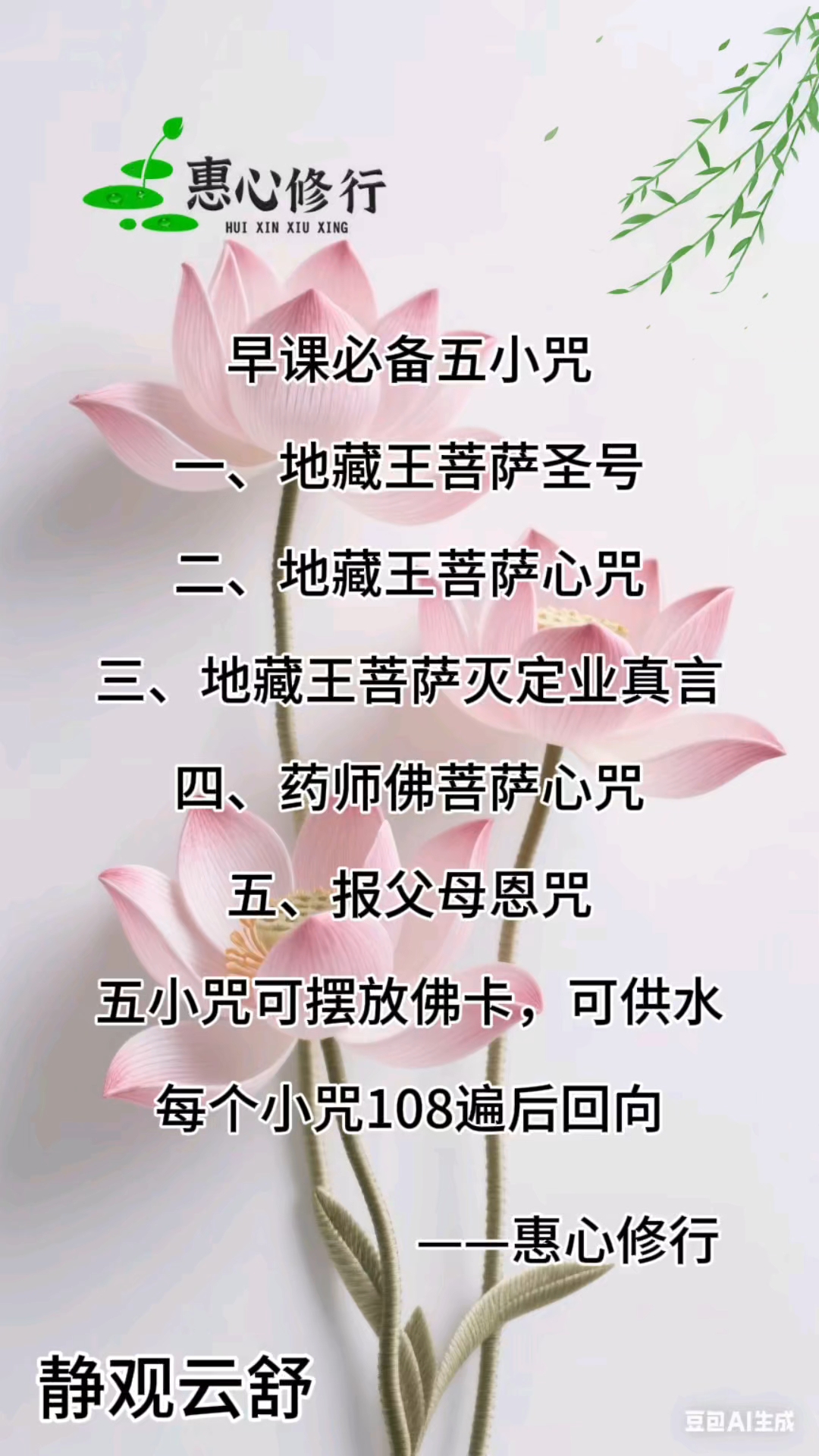 关于怎么念地藏经为亲人超度的信息