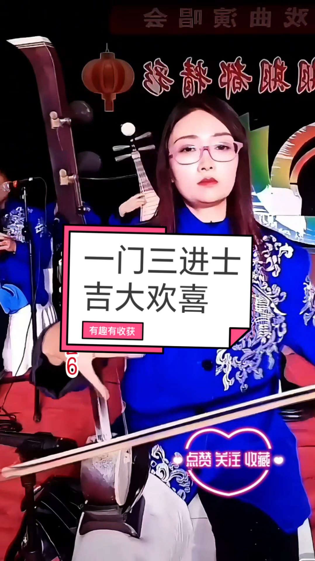 豫剧板胡精彩演奏师父妹果果董晓果董小果