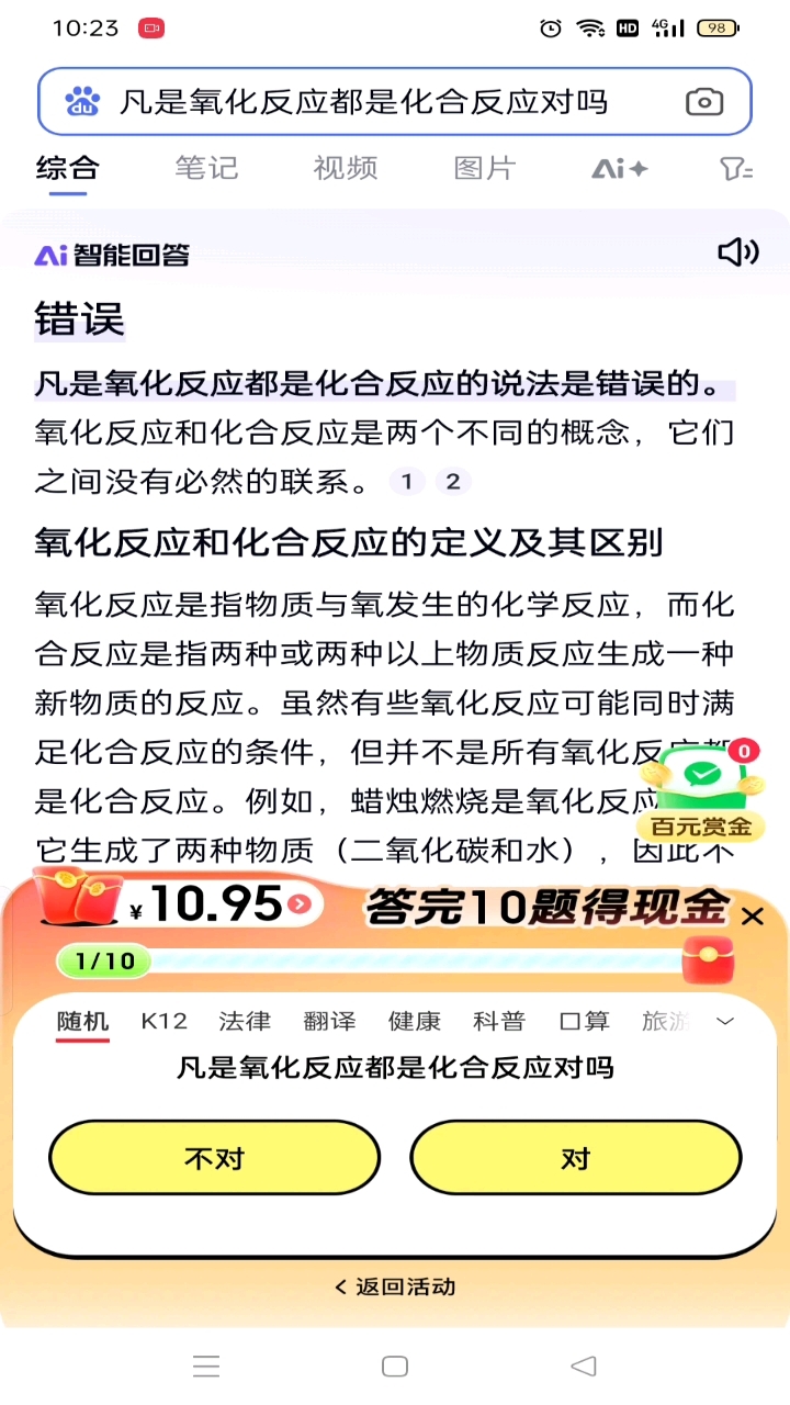 百度答题神器一扫就出答案_百度答题神器一扫就出答案一个手机能操作吗