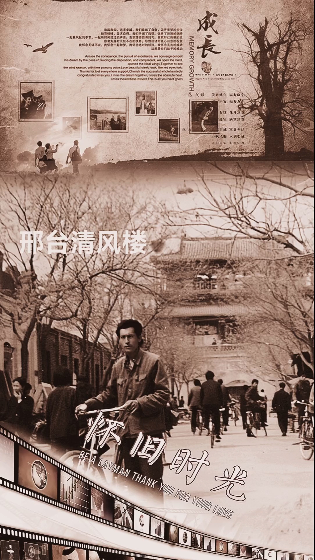 老照片邢台清风楼