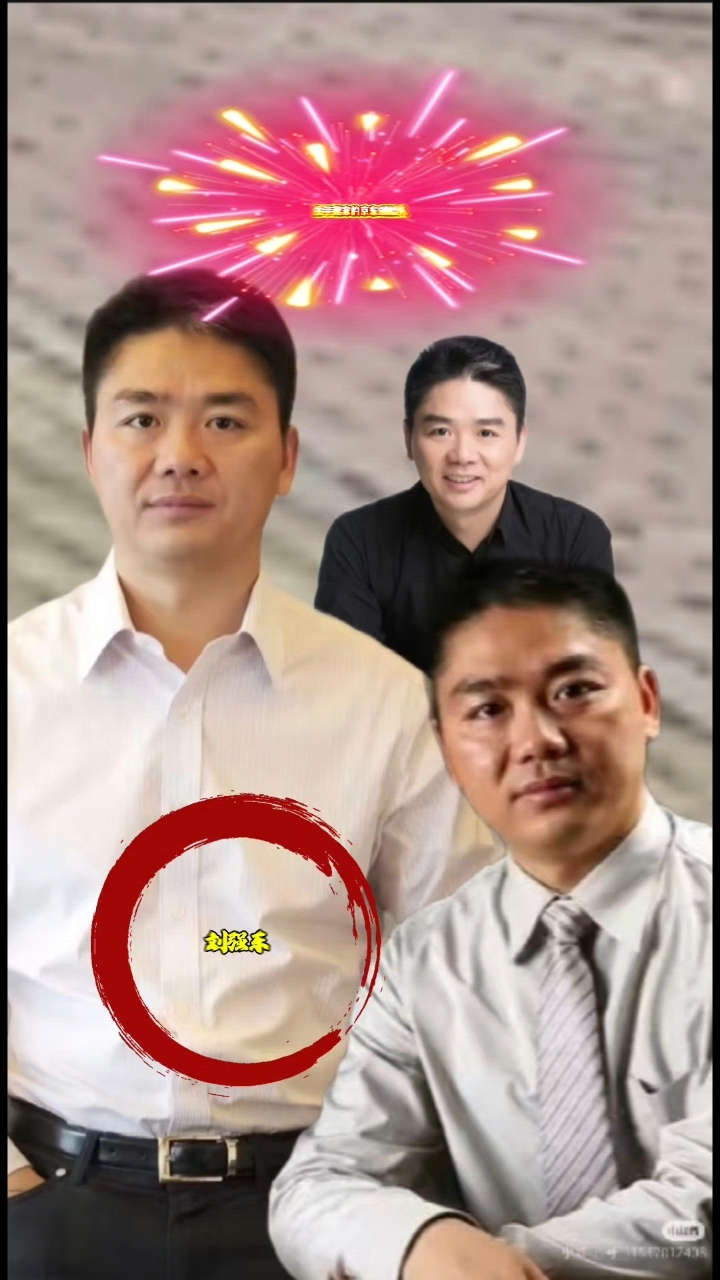 白手起家的京东创始人刘强东