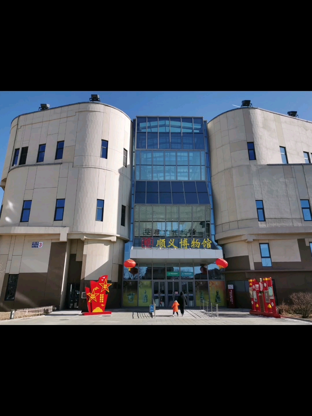 走进北京顺义博物馆