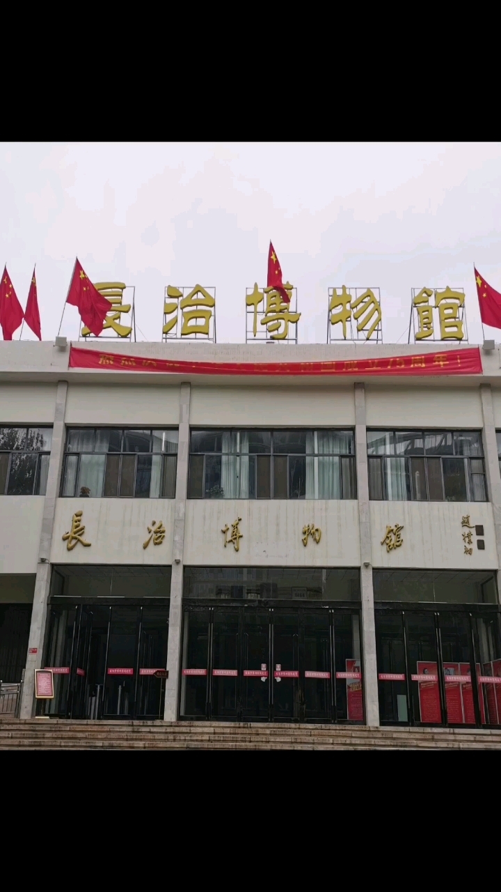 走进山西长治博物馆